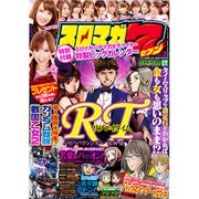 スロマガ7 2016年 2/16号 [雑誌]