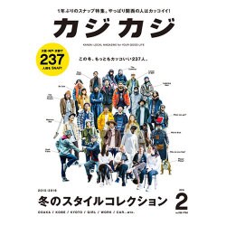 カジカジ 2016年 02月号 [雑誌]