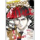 good (グッド) ! アフタヌーン 2016年 02月号 [雑誌]