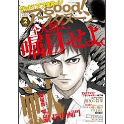 good (グッド) ! アフタヌーン 2016年 02月号 [雑誌]