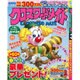 クロスワードメイト 2016年 03月号 [雑誌]