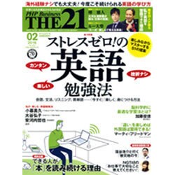THE 21 (ざ・にじゅういち) 2016年 02月号 [雑誌]