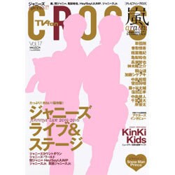 TV fan CROSS (テレビファンクロス) 2016年 02月号 [雑誌]