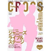 TV fan CROSS (テレビファンクロス) 2016年 02月号 [雑誌]