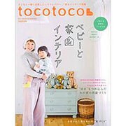 tocotoco (トコトコ) 2016年 02月号 [雑誌]