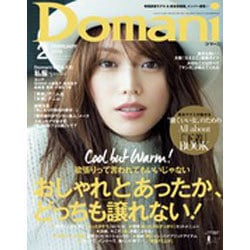 Domani (ドマーニ) 2016年 02月号 [雑誌]