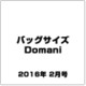 バッグサイズDomani (ドマーニ) 2016年 02月号 [雑誌]