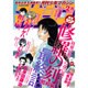 月刊 少年マガジン 2016年 02月号 [雑誌]