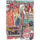 ブシロード 2016年 02月号 [雑誌]