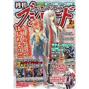 ブシロード 2016年 02月号 [雑誌]