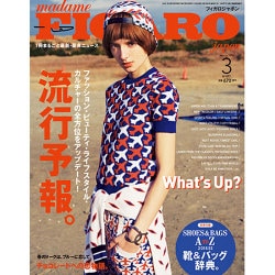 madame FIGARO japon (フィガロ ジャポン) 2016年 03月号 [雑誌]