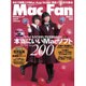 Mac Fan (マックファン) 2016年 02月号 [雑誌]