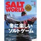 ソルトワールド 2016年 02月号 [雑誌]