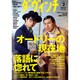 ダ・ヴィンチ 2016年 02月号 [雑誌]