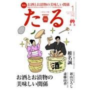 TARU (樽) 2016年 01月号 [雑誌]