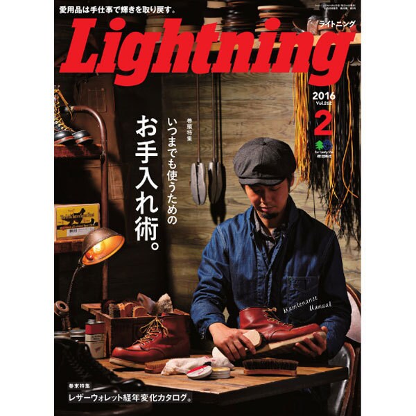 Lightning (ライトニング) 2016年 02月号 [雑誌]