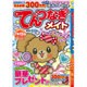 てんつなぎメイト 2016年 03月号 [雑誌]
