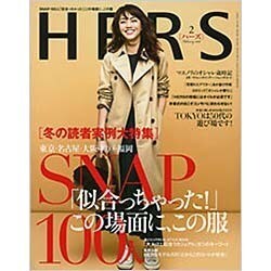 HERS (ハーズ) 2016年 02月号 [雑誌]