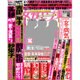 週刊 女性セブン 2016年 1/14号 [雑誌]