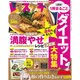レタスクラブ 2016年 1/25号 [雑誌]