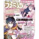 週刊 ファミ通 2016年 1/21号 [雑誌]