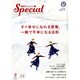PHP スペシャル 2016年 02月号 [雑誌]