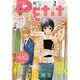 Petit comic (プチコミック) 2016年 02月号 [雑誌]