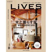 LiVES (ライヴズ) 2016年 02月号 [雑誌]