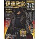 全国版 マンガ日本史 改訂版 2016年 1/31号 [雑誌]