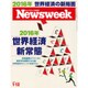 Newsweek (ニューズウィーク日本版) 2016年 1/12号 [雑誌]
