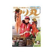 つり丸 2016年 2/1号 [雑誌]