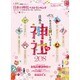 日本の神社ベストランキング (晋遊舎ムック) [ムックその他]