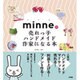 minneで売れっ子ハンドメイド作家になる本 [単行本]