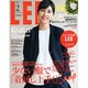 コンパクト版LEE2月号増刊 2016年 02月号 [雑誌]