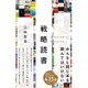 戦略読書 [単行本]