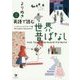 よりぬき 英語で読む世界昔ばなし [単行本]