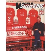 WORLD SOCCER KING (ワールドサッカーキング) 2016年 02月号 [雑誌]