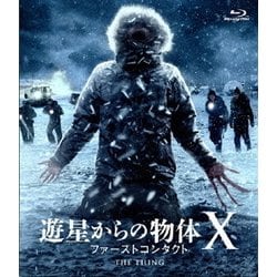 遊星からの物体X ファーストコンタクト [Blu-ray Disc]