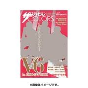 ザテレビジョンCOLORS RED&WHITE 2016年 2/6号 [雑誌]