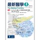 最新医学 2016年 01月号 [雑誌]