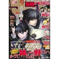 別冊 少年マガジン 2016年 02月号 [雑誌]