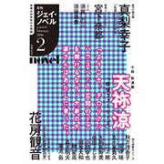 月刊 J-novel 2016年 02月号 [雑誌]