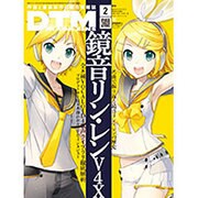 DTM MAGAZINE 2016年 02月号 [雑誌]
