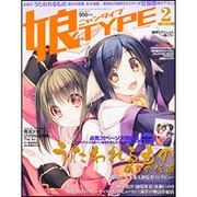 娘type (にゃんタイプ) 2016年 02月号 [雑誌]