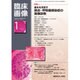 臨床画像 2016年 01月号 [雑誌]