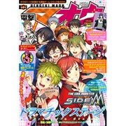 電撃マオウ 2016年 02月号 [雑誌]