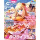電撃G'smagazine (デンゲキジーズマガジン) 2016年 02月号 [雑誌]