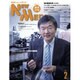 NEW MEDIA (ニューメディア) 2016年 02月号 [雑誌]