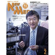 NEW MEDIA (ニューメディア) 2016年 02月号 [雑誌]