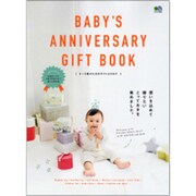 BABY'S ANNIVERSARY GIFT BOOK [ムックその他]